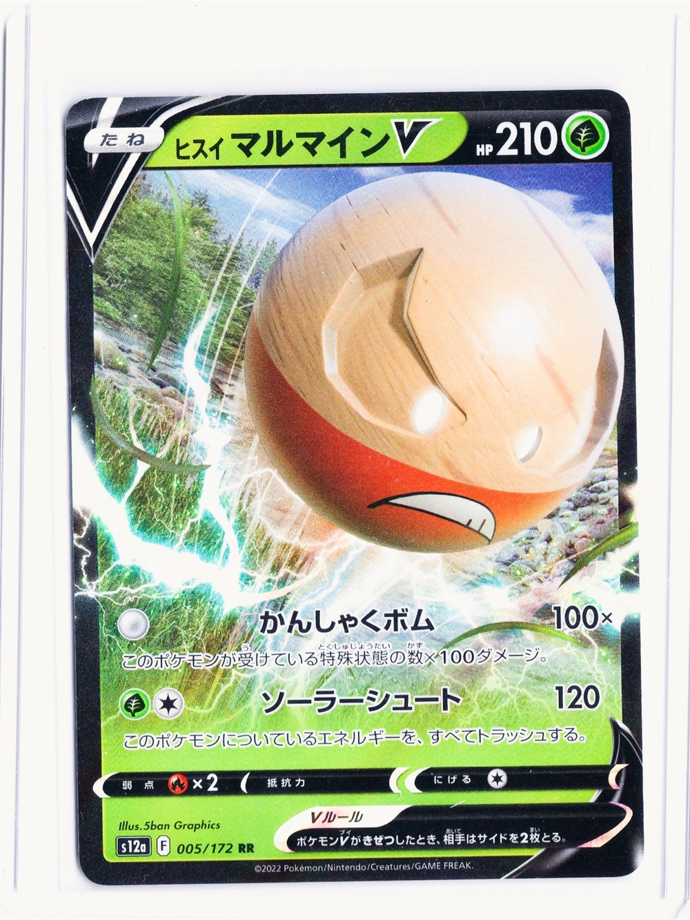 Hisuian Electrode V (JP) 005/172 VSTAR Universe NM Pokemon Trading Card